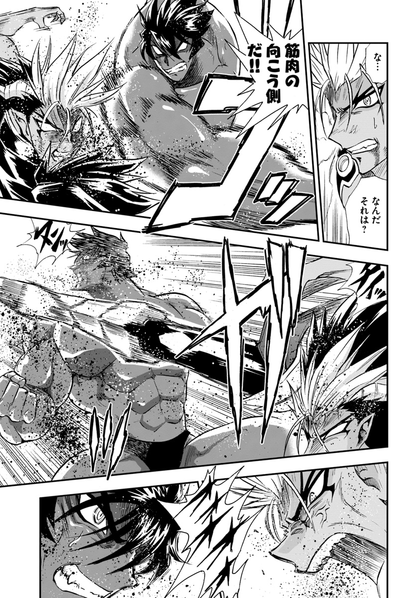 Mahou? Sonna Koto yori Kinniku da! - Chapter 20 - Page 21