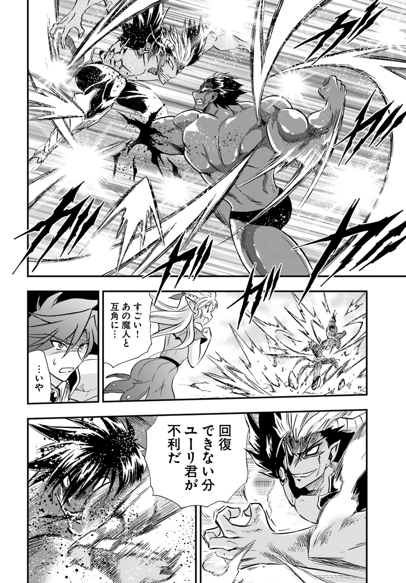 Mahou? Sonna Koto yori Kinniku da! - Chapter 20 - Page 22