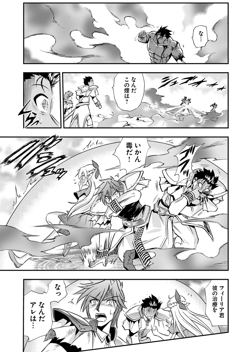 Mahou? Sonna Koto yori Kinniku da! - Chapter 20 - Page 29