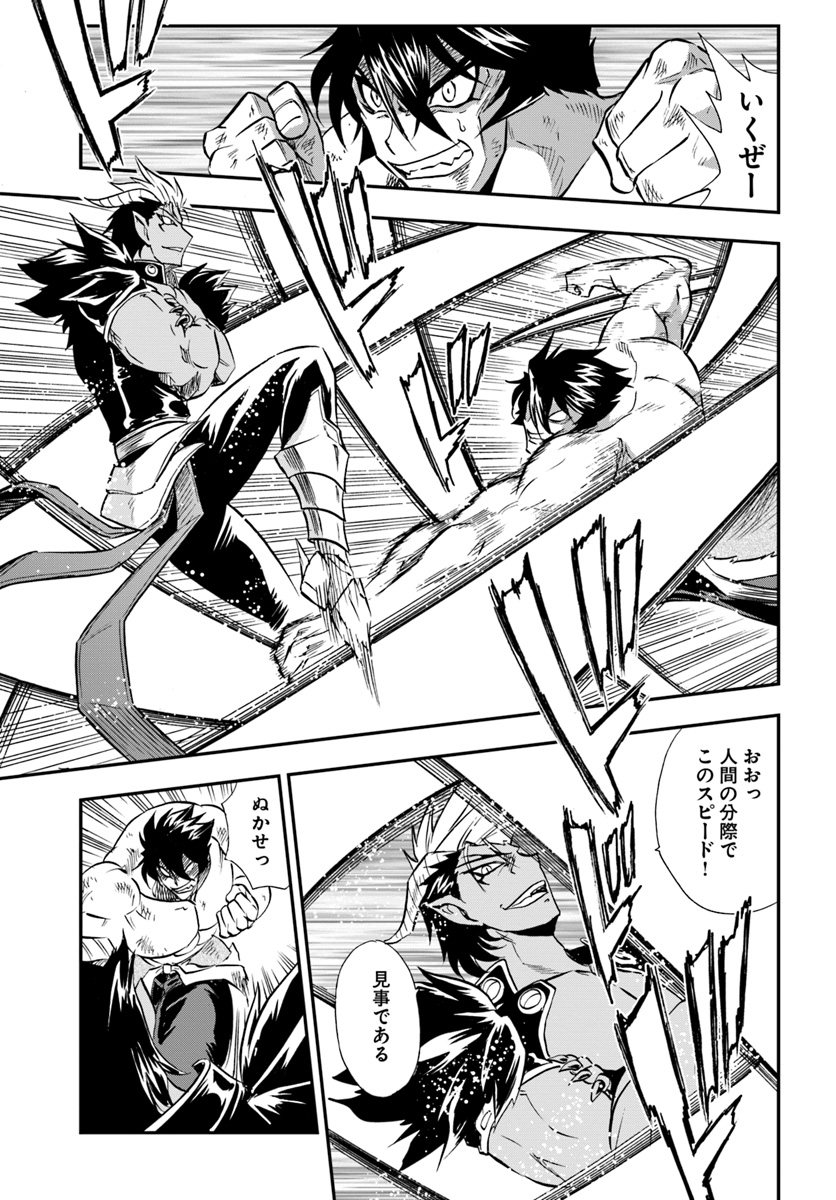 Mahou? Sonna Koto yori Kinniku da! - Chapter 20 - Page 3