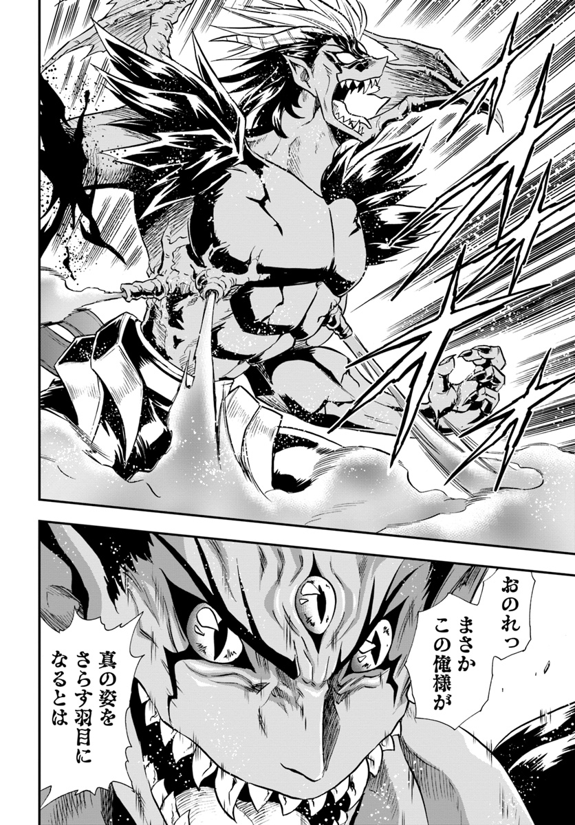 Mahou? Sonna Koto yori Kinniku da! - Chapter 20 - Page 30