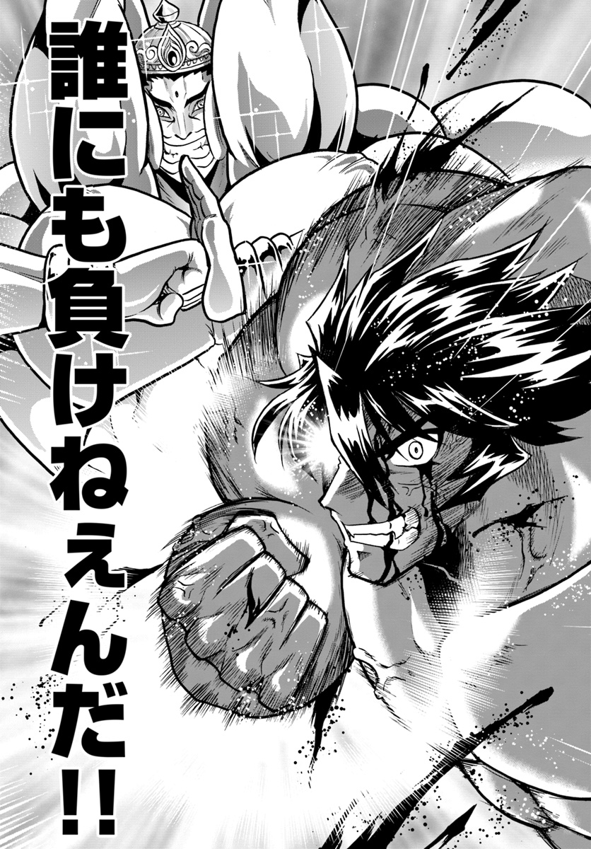 Mahou? Sonna Koto yori Kinniku da! - Chapter 20 - Page 35