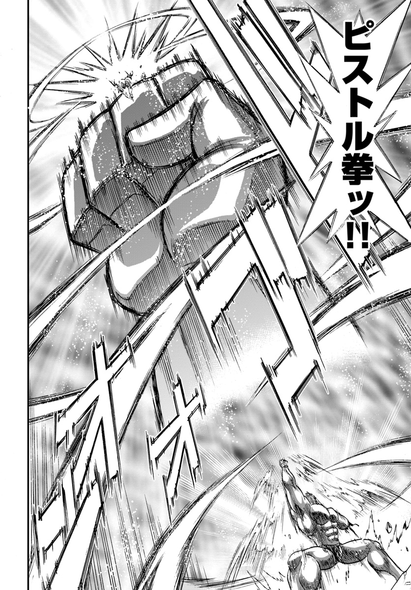 Mahou? Sonna Koto yori Kinniku da! - Chapter 20 - Page 36