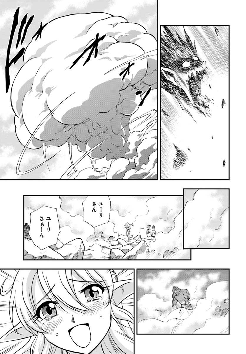 Mahou? Sonna Koto yori Kinniku da! - Chapter 20 - Page 37