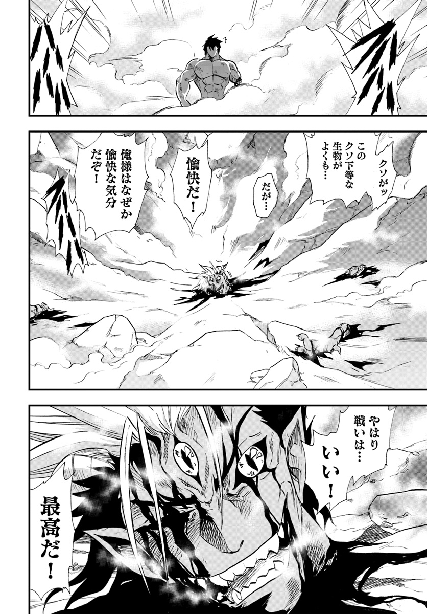 Mahou? Sonna Koto yori Kinniku da! - Chapter 20 - Page 38