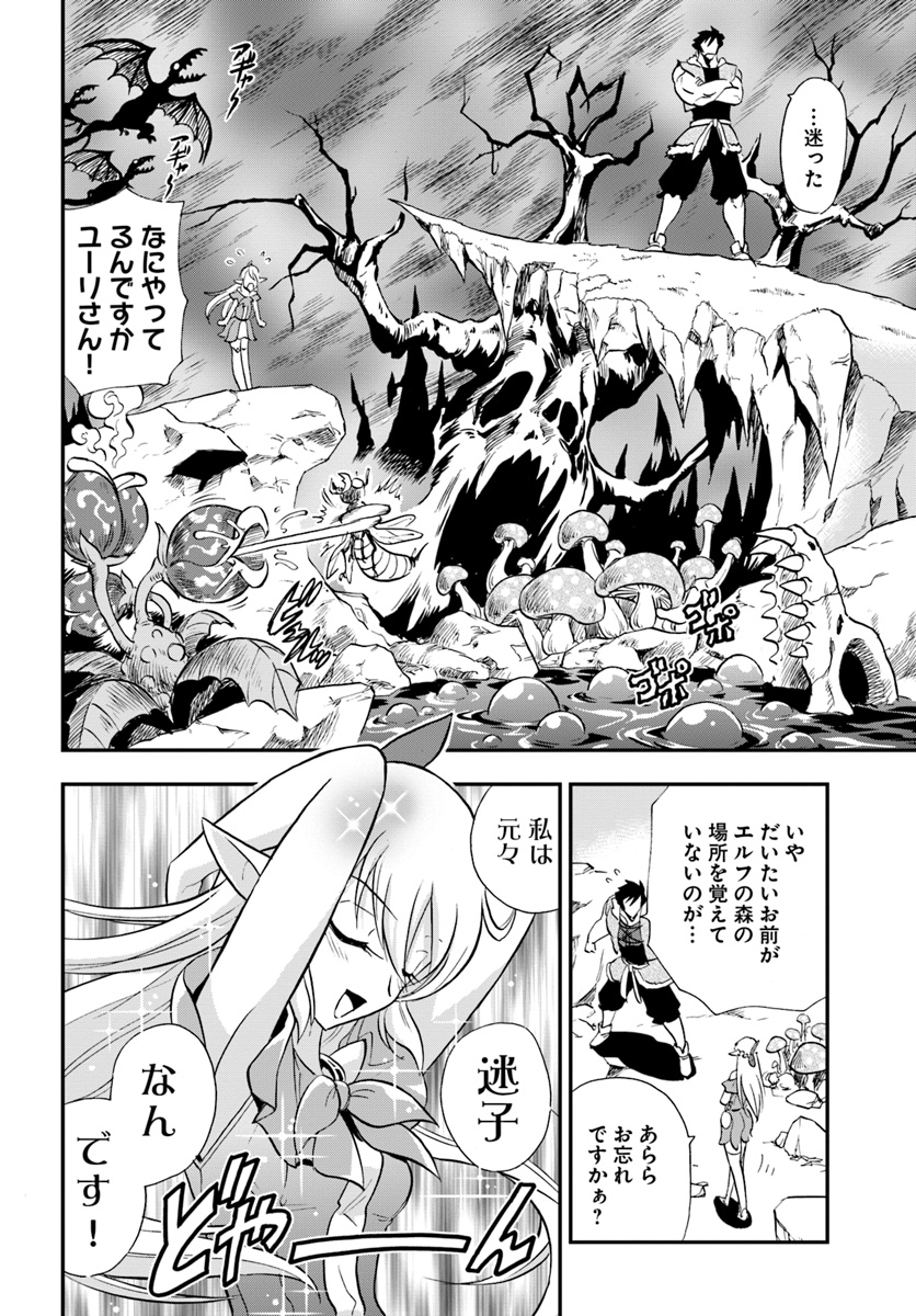 Mahou? Sonna Koto yori Kinniku da! - Chapter 21 - Page 16