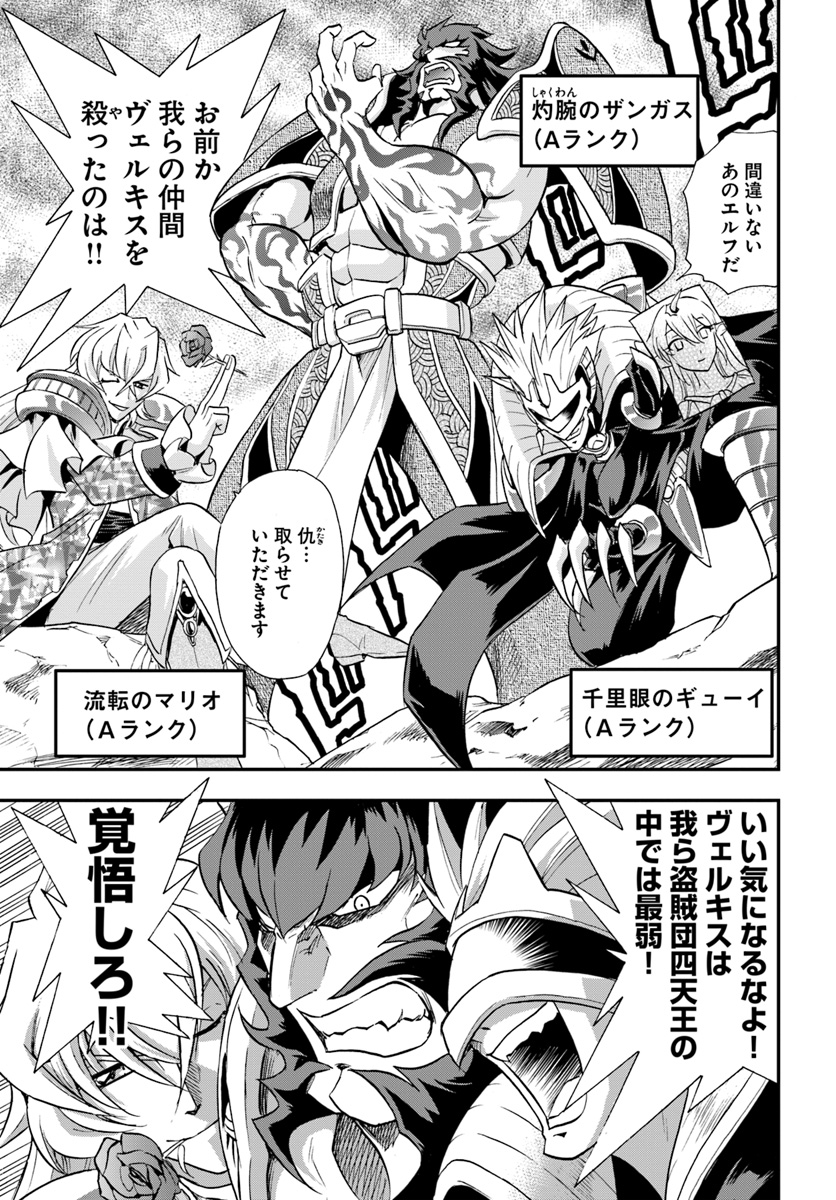 Mahou? Sonna Koto yori Kinniku da! - Chapter 21 - Page 23