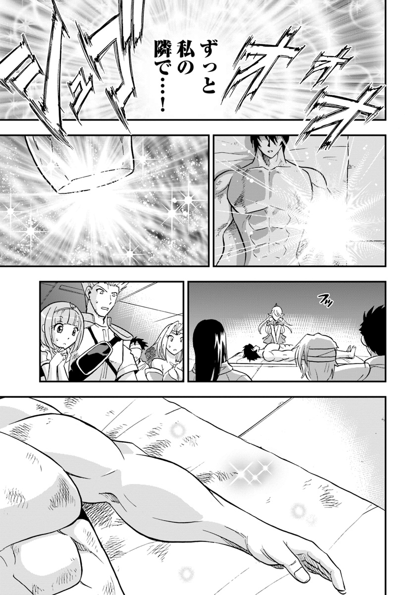 Mahou? Sonna Koto yori Kinniku da! - Chapter 21 - Page 5