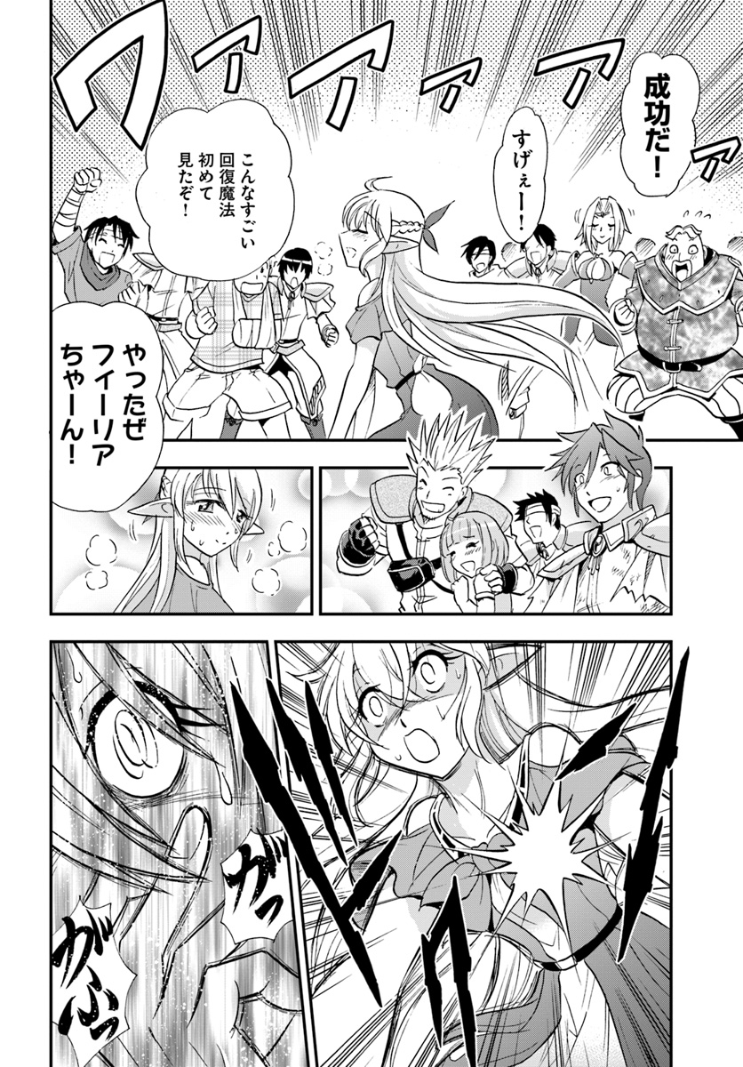 Mahou? Sonna Koto yori Kinniku da! - Chapter 21 - Page 6