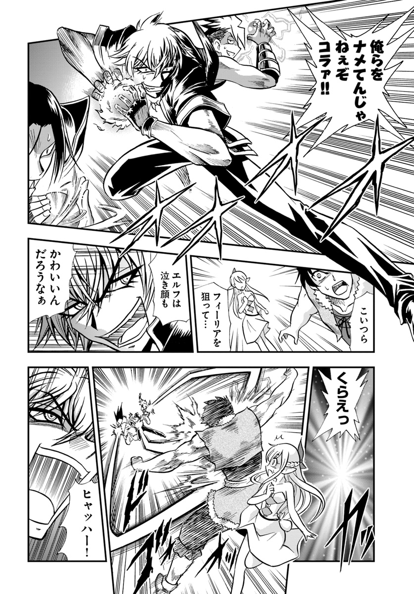 Mahou? Sonna Koto yori Kinniku da! - Chapter 3 - Page 16