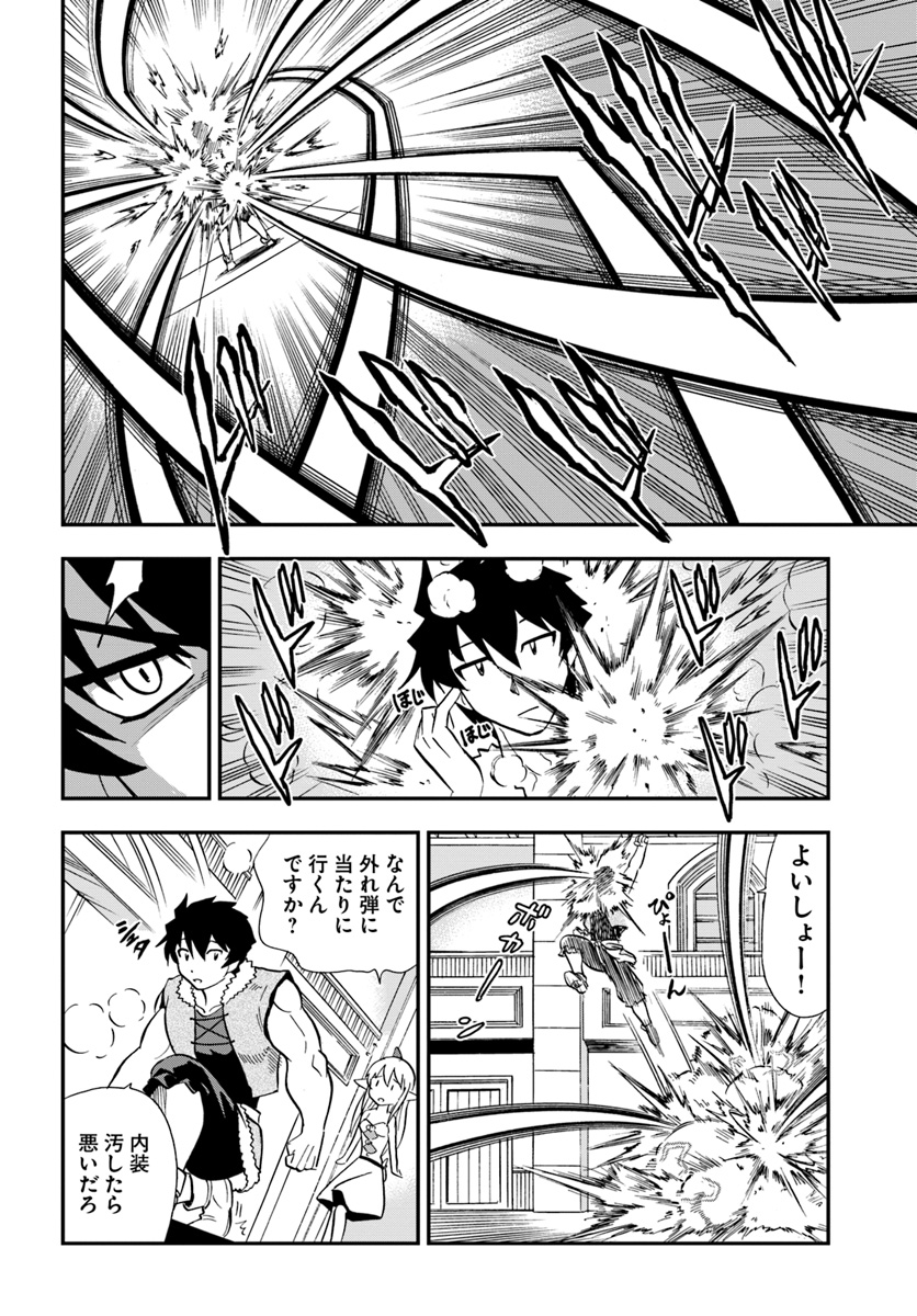 Mahou? Sonna Koto yori Kinniku da! - Chapter 3 - Page 18