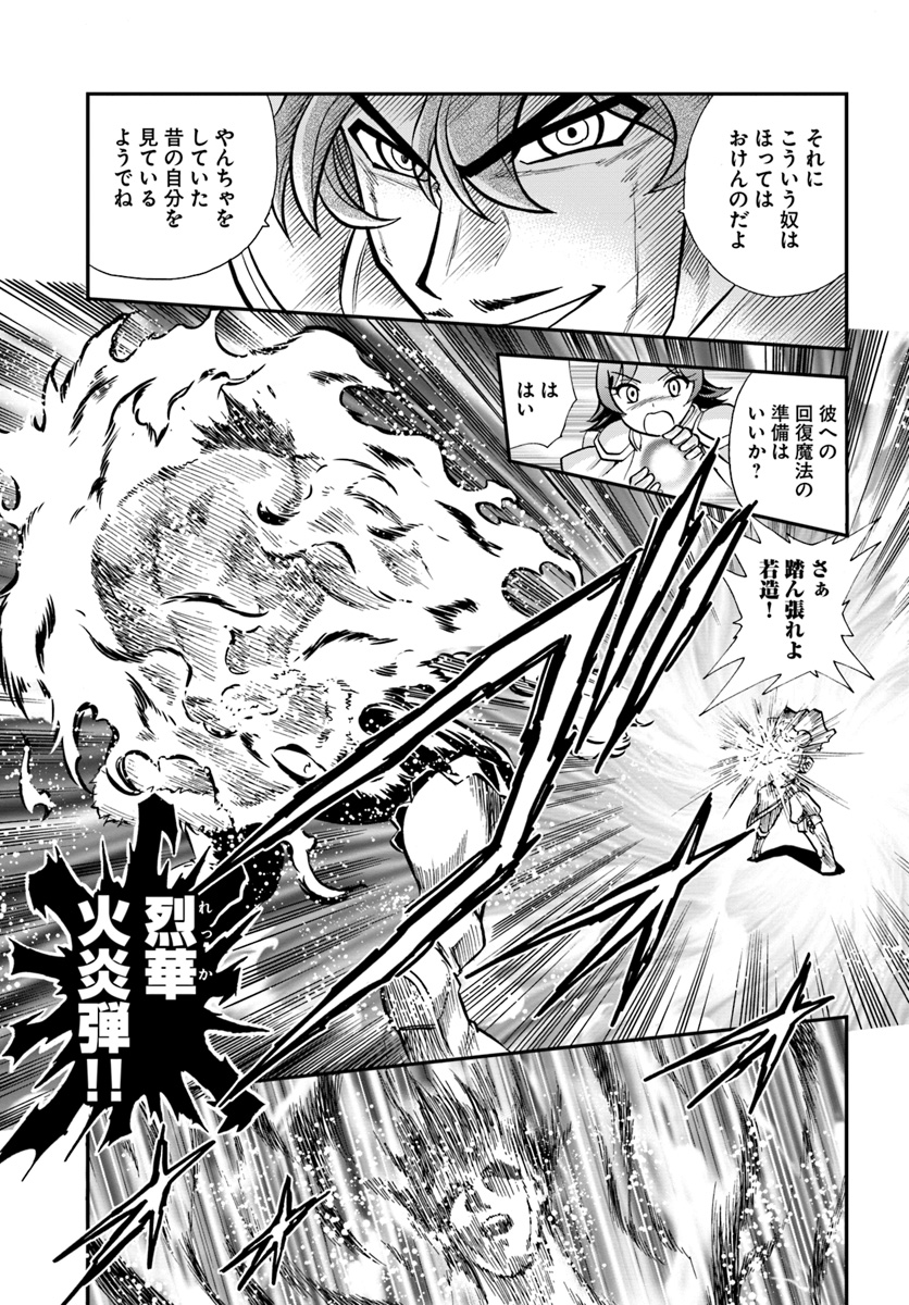 Mahou? Sonna Koto yori Kinniku da! - Chapter 3 - Page 27