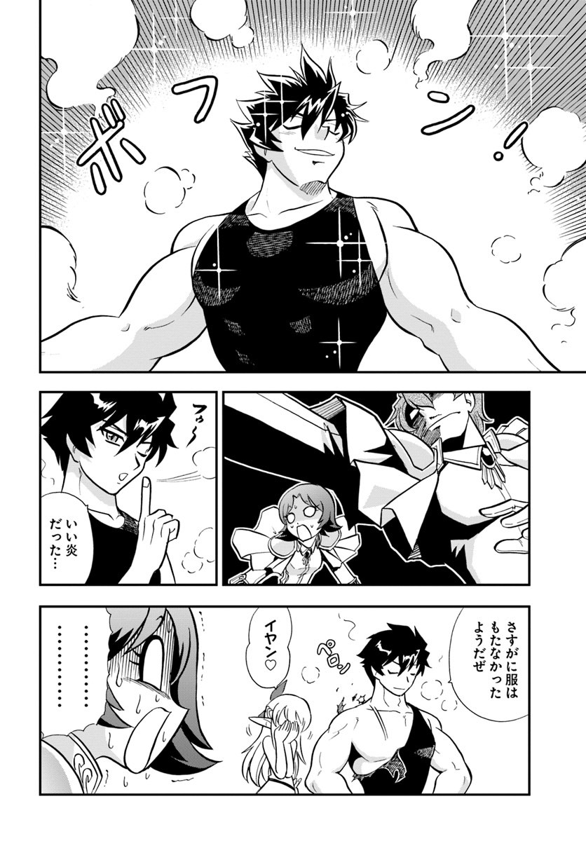 Mahou? Sonna Koto yori Kinniku da! - Chapter 3 - Page 28