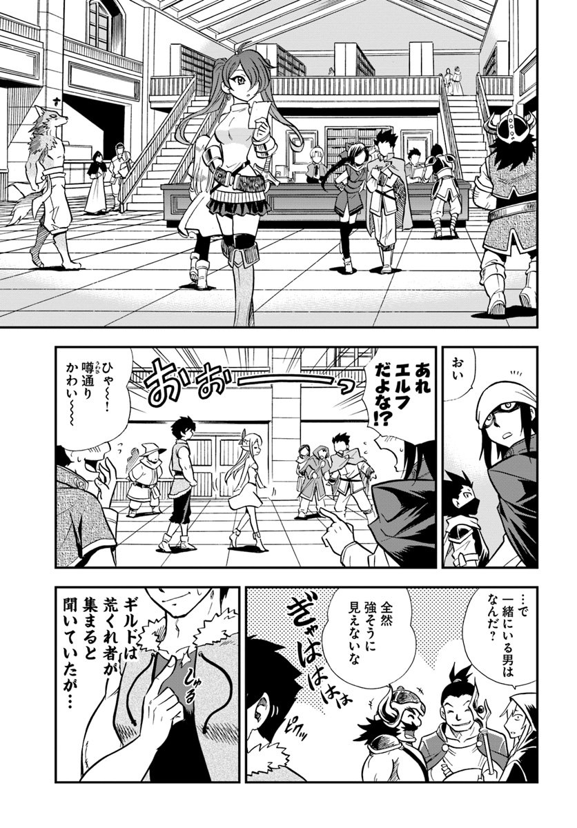 Mahou? Sonna Koto yori Kinniku da! - Chapter 3 - Page 5