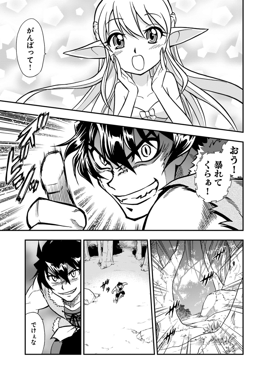 Mahou? Sonna Koto yori Kinniku da! - Chapter 4 - Page 17