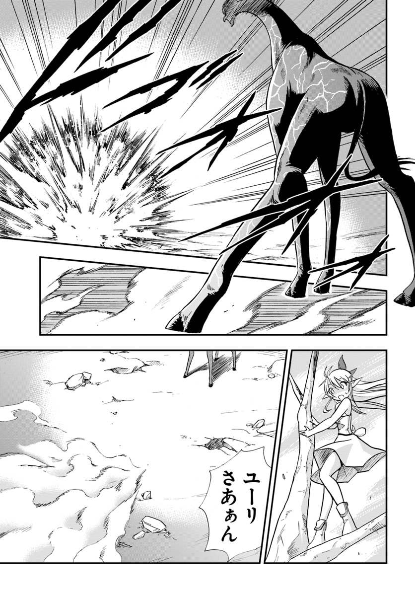 Mahou? Sonna Koto yori Kinniku da! - Chapter 4 - Page 23