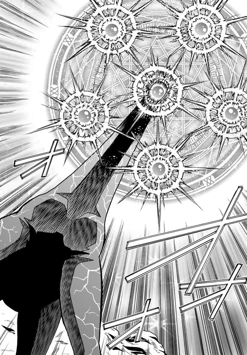 Mahou? Sonna Koto yori Kinniku da! - Chapter 4 - Page 26