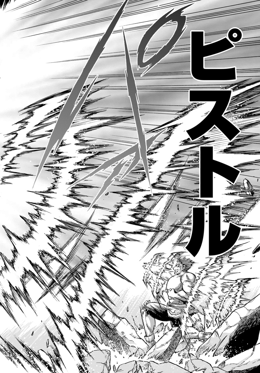 Mahou? Sonna Koto yori Kinniku da! - Chapter 4 - Page 28