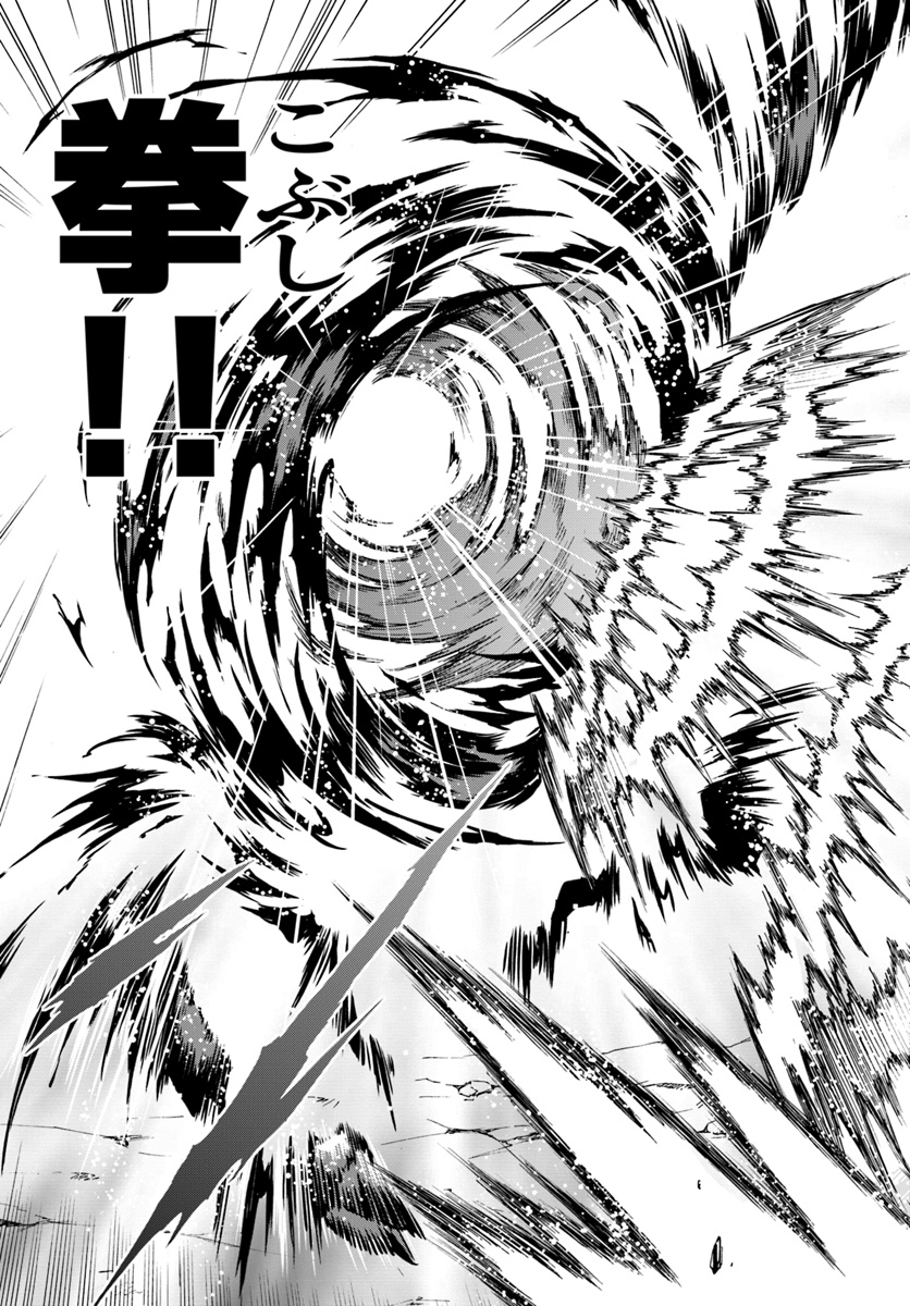 Mahou? Sonna Koto yori Kinniku da! - Chapter 4 - Page 29