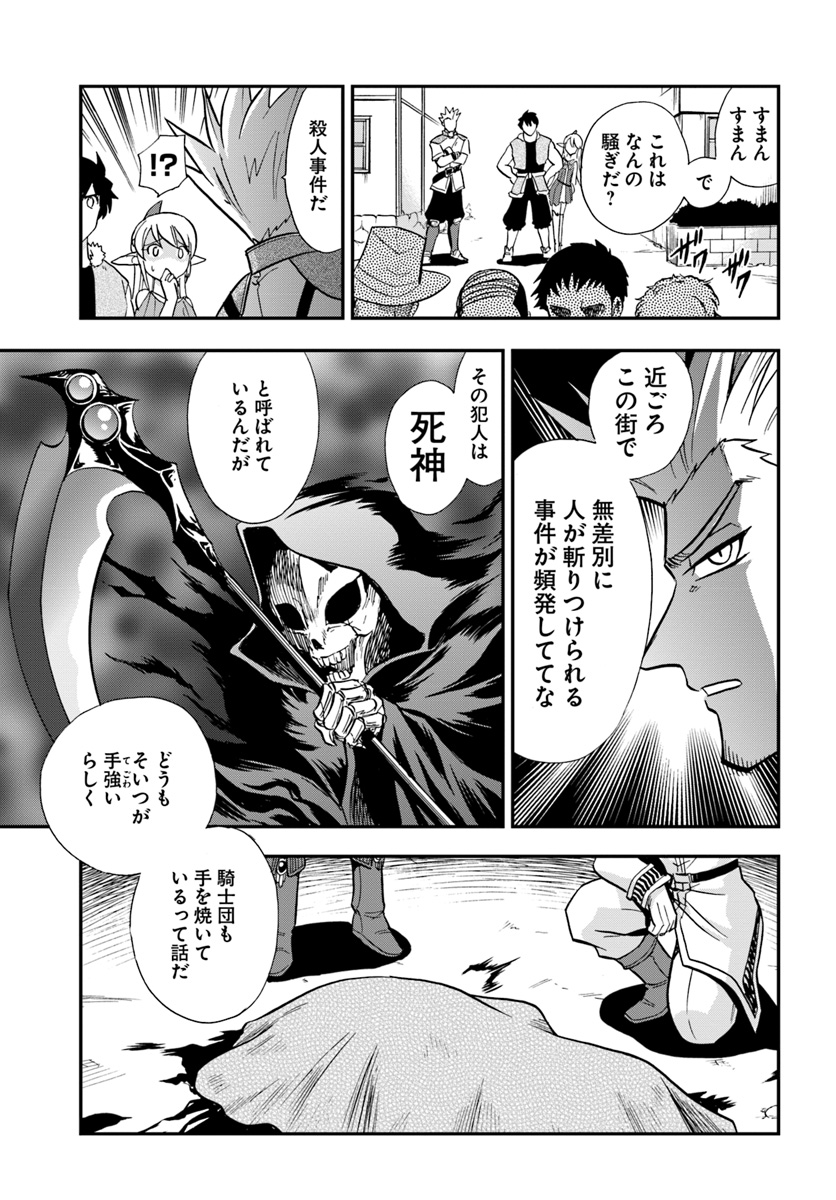 Mahou? Sonna Koto yori Kinniku da! - Chapter 5 - Page 23