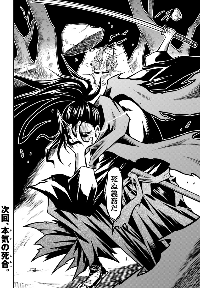 Mahou? Sonna Koto yori Kinniku da! - Chapter 5 - Page 30