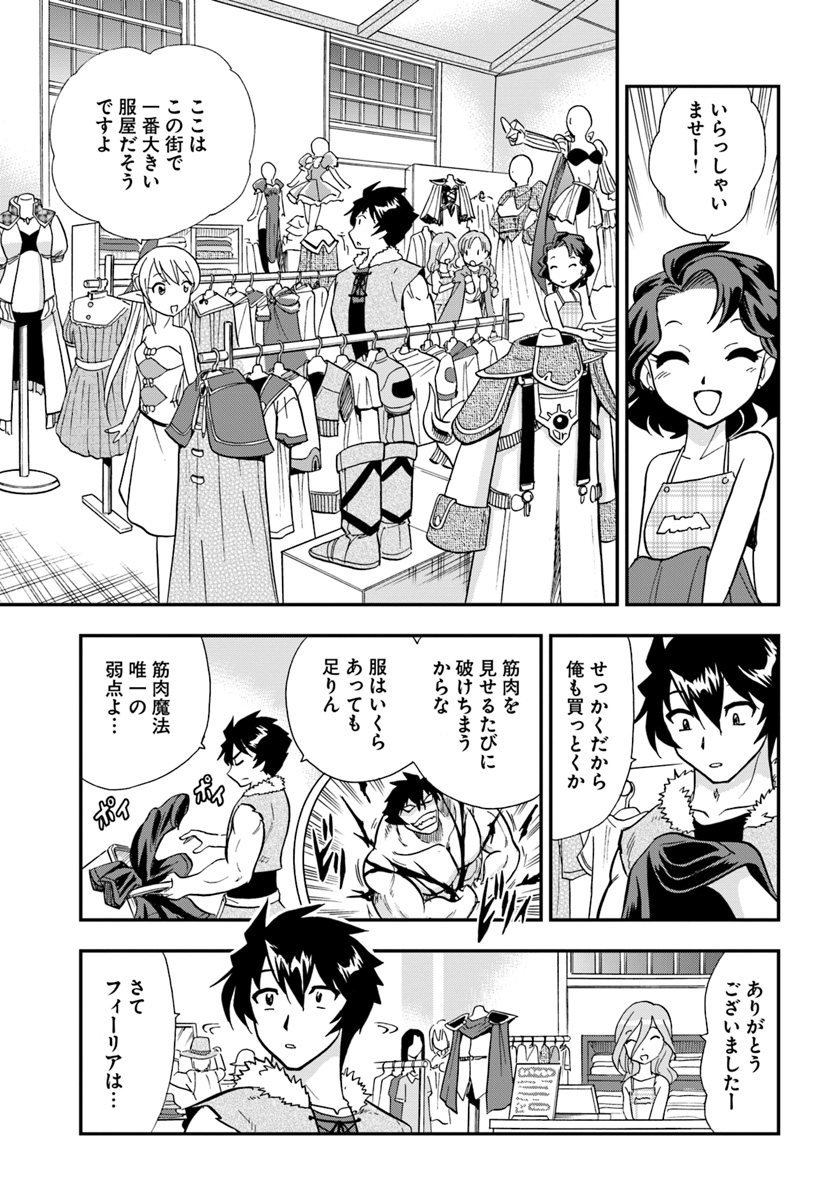 Mahou? Sonna Koto yori Kinniku da! - Chapter 5 - Page 5