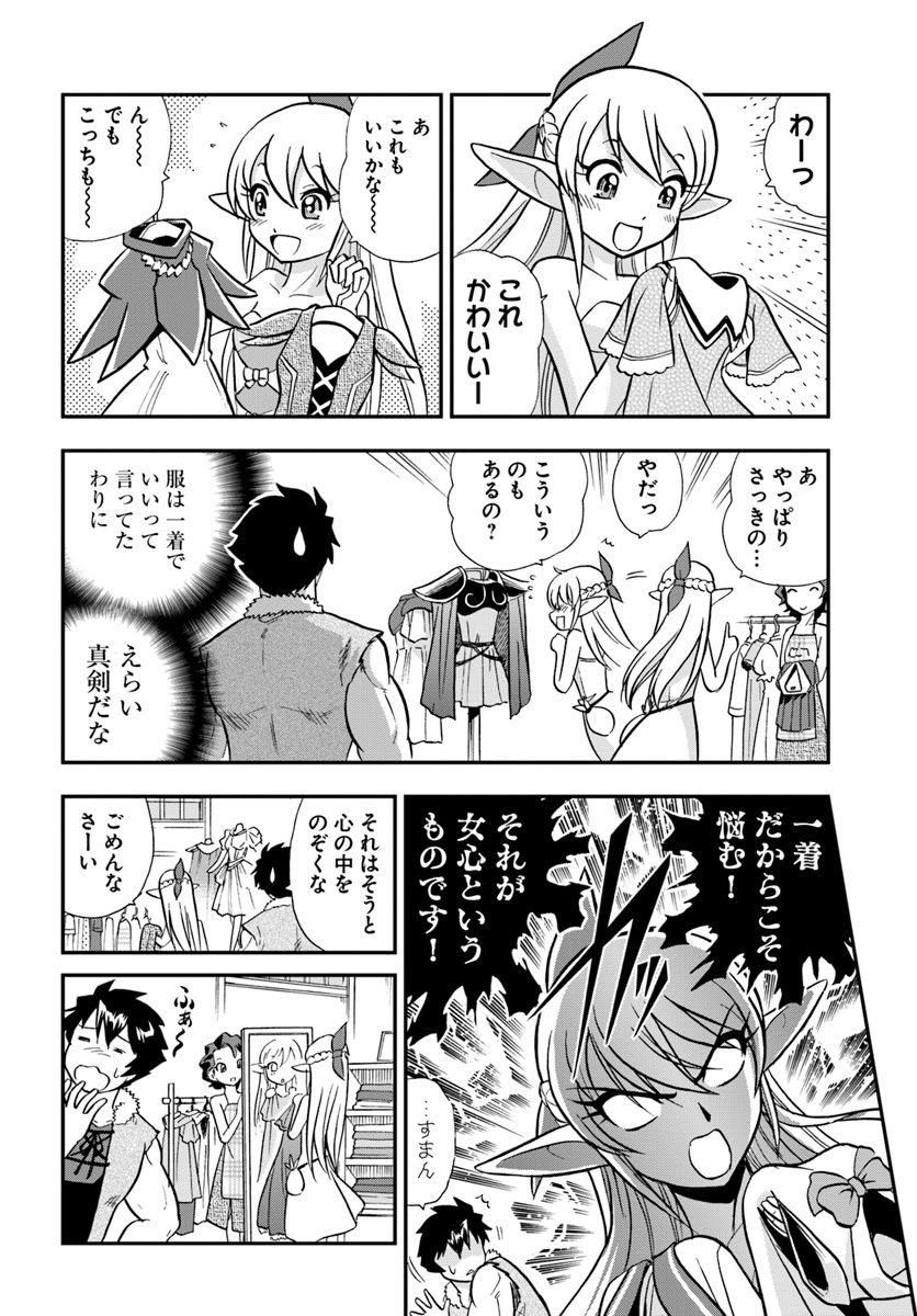 Mahou? Sonna Koto yori Kinniku da! - Chapter 5 - Page 6