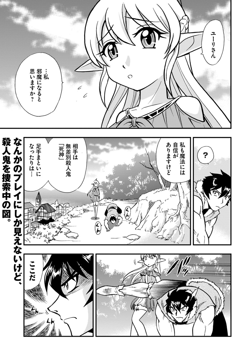 Mahou? Sonna Koto yori Kinniku da! - Chapter 6 - Page 1