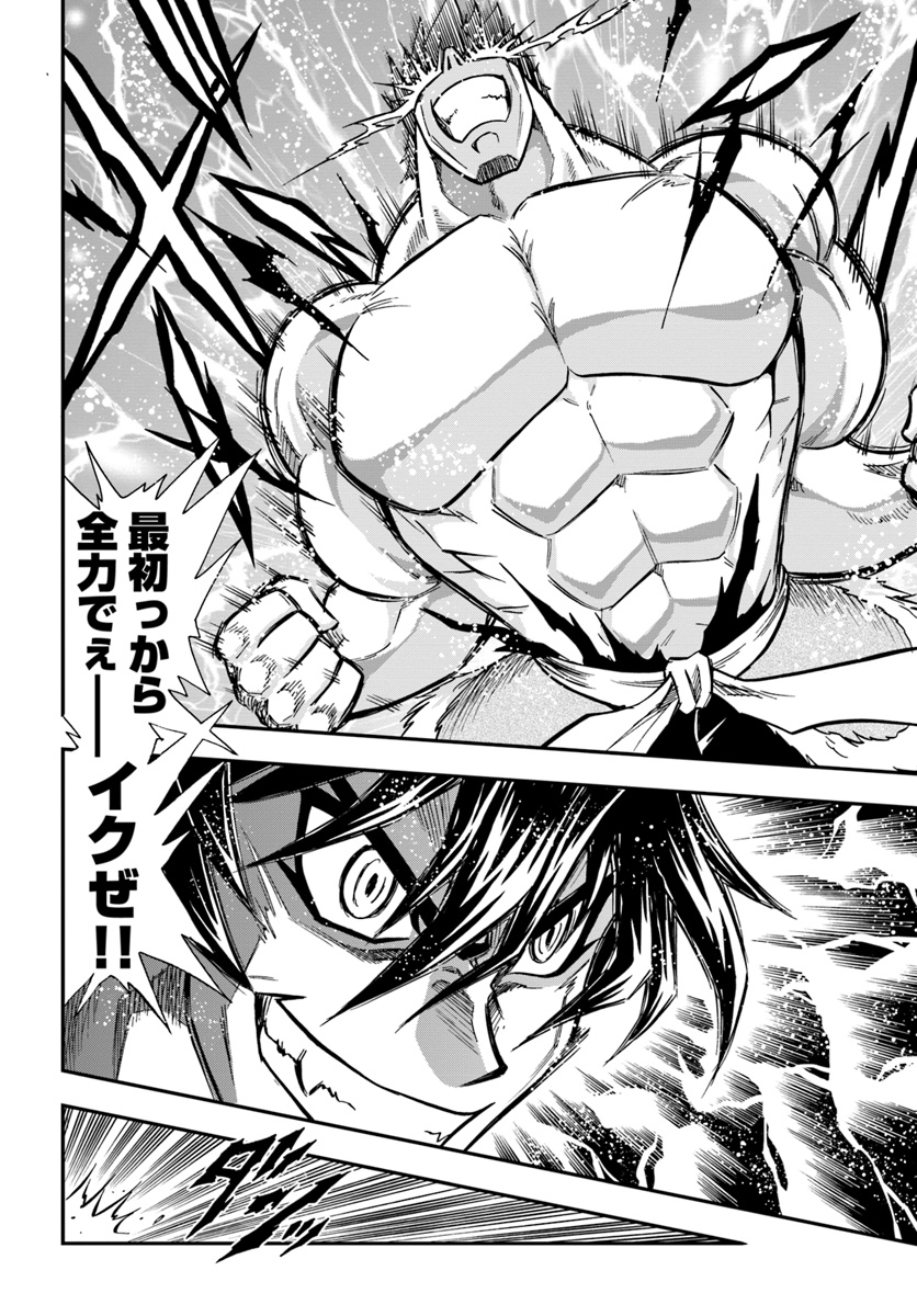 Mahou? Sonna Koto yori Kinniku da! - Chapter 6 - Page 10