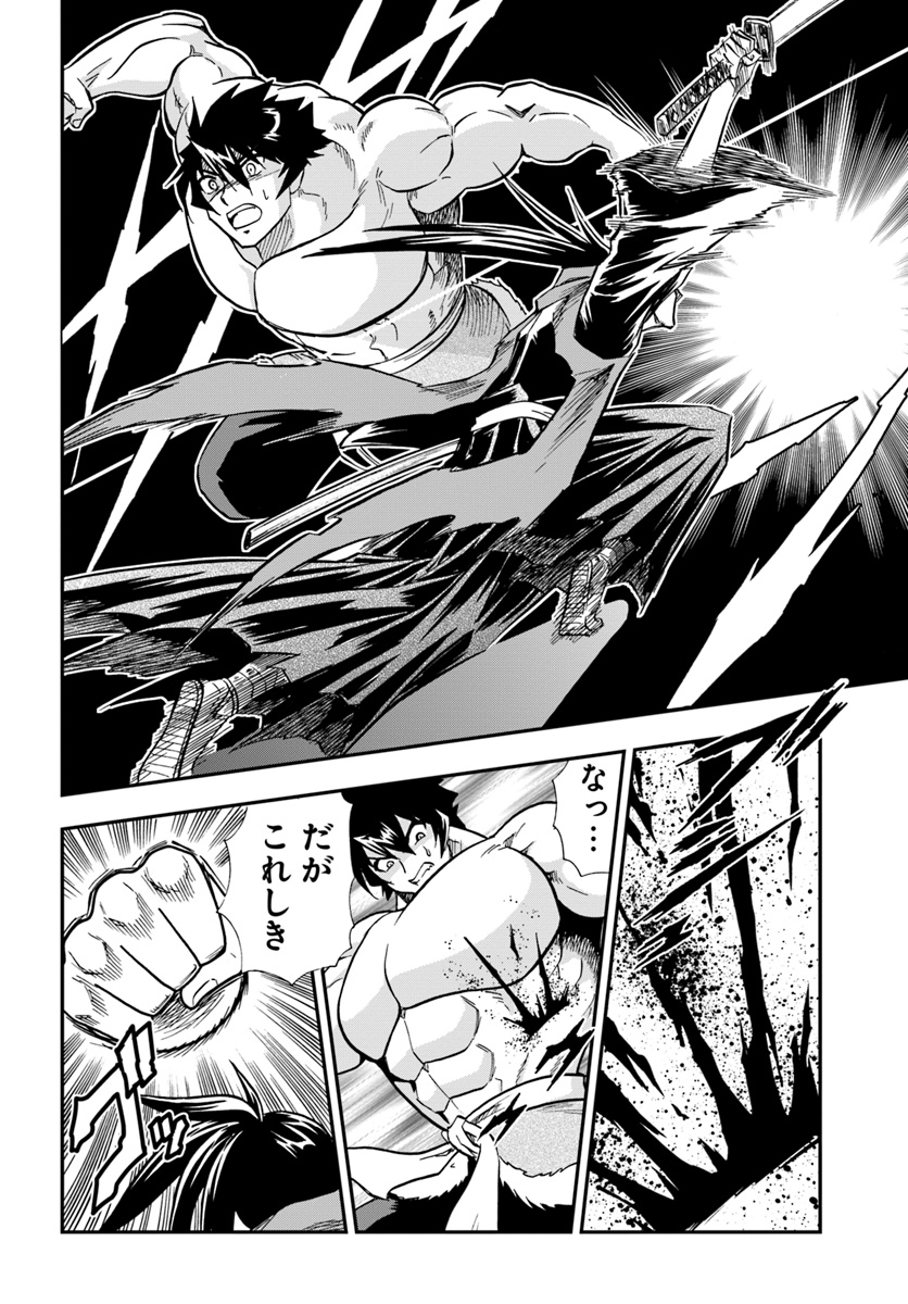 Mahou? Sonna Koto yori Kinniku da! - Chapter 6 - Page 12