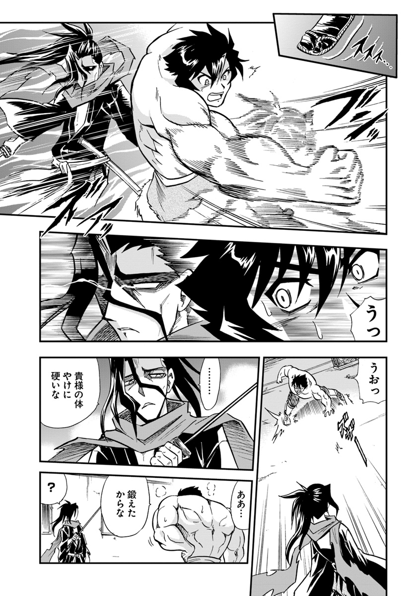 Mahou? Sonna Koto yori Kinniku da! - Chapter 6 - Page 13