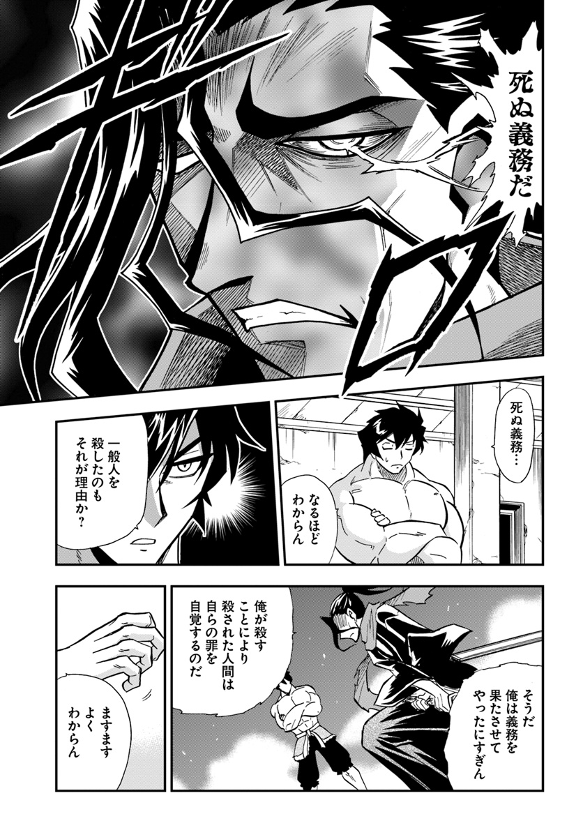 Mahou? Sonna Koto yori Kinniku da! - Chapter 6 - Page 15