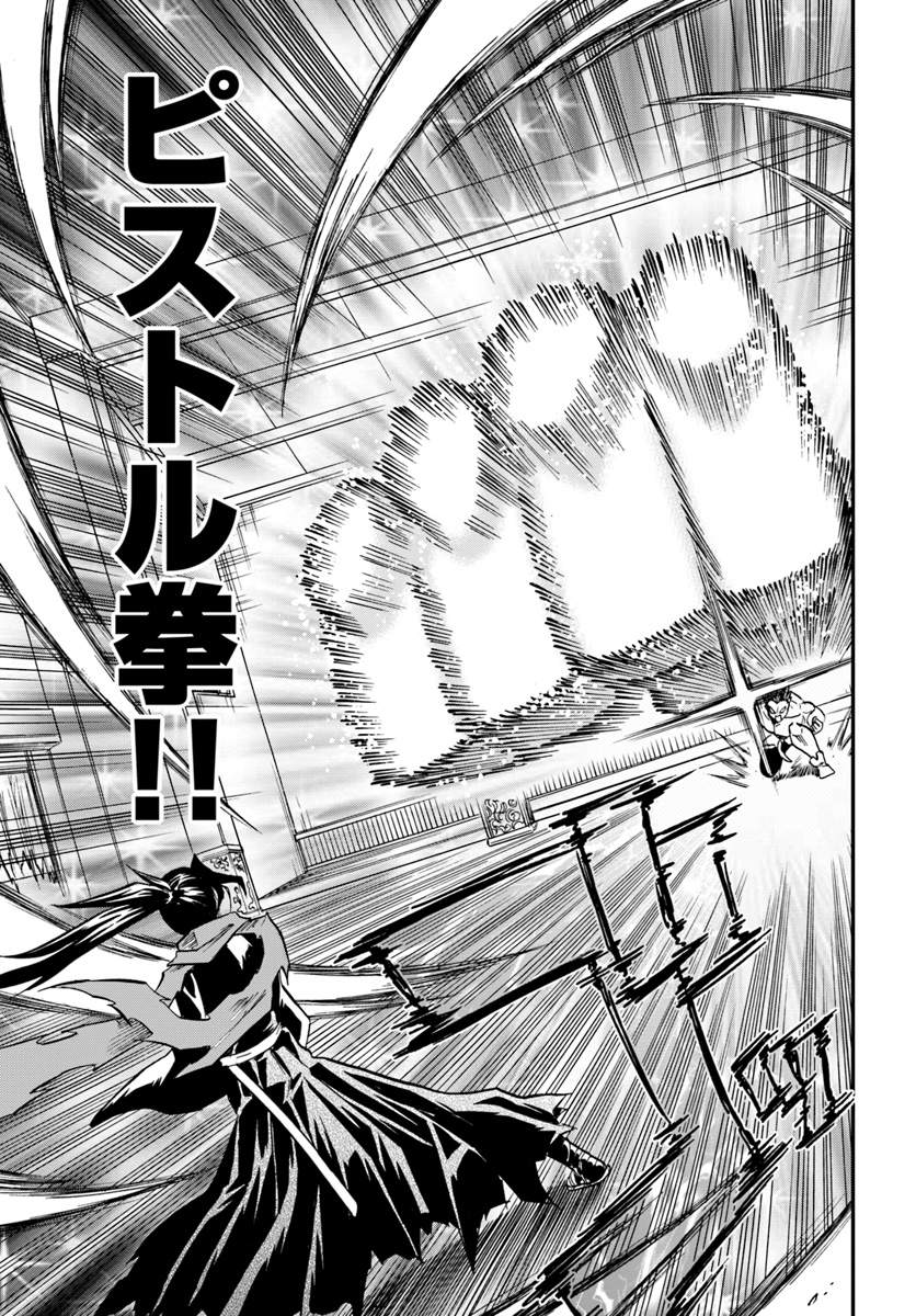 Mahou? Sonna Koto yori Kinniku da! - Chapter 6 - Page 17