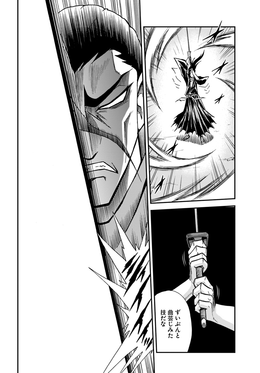 Mahou? Sonna Koto yori Kinniku da! - Chapter 6 - Page 18