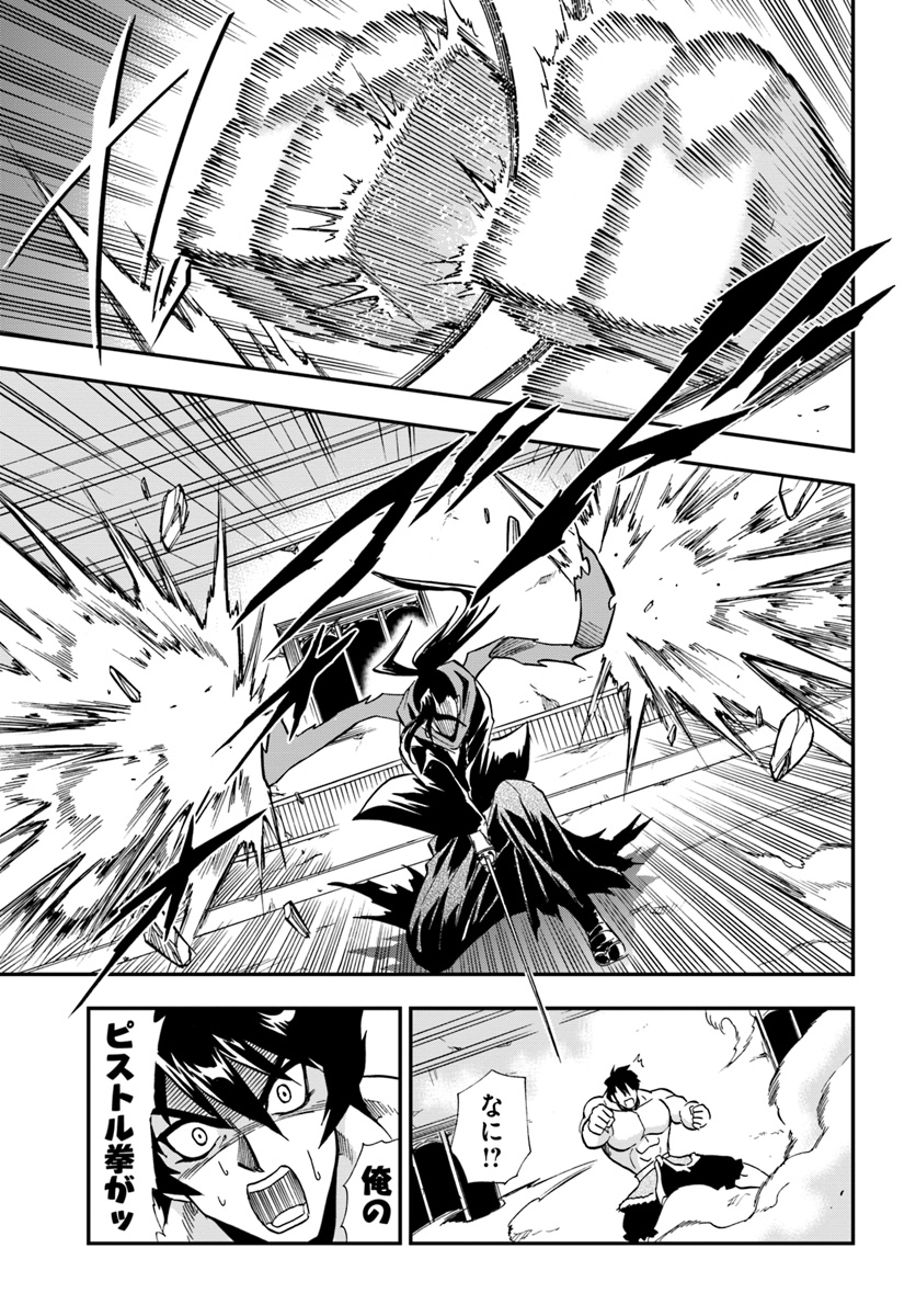 Mahou? Sonna Koto yori Kinniku da! - Chapter 6 - Page 19