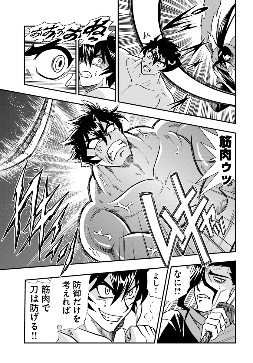 Mahou? Sonna Koto yori Kinniku da! - Chapter 6 - Page 21