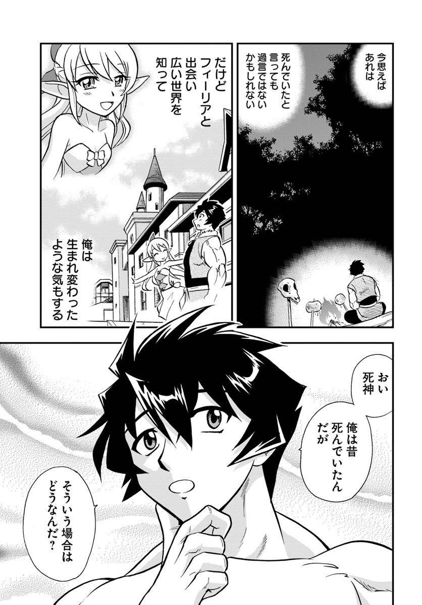 Mahou? Sonna Koto yori Kinniku da! - Chapter 6 - Page 27