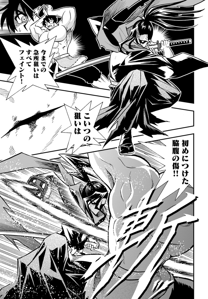 Mahou? Sonna Koto yori Kinniku da! - Chapter 6 - Page 29