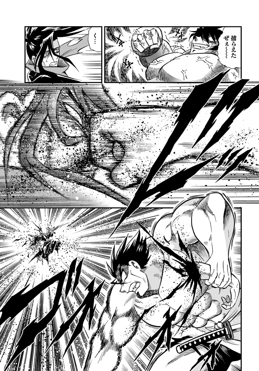 Mahou? Sonna Koto yori Kinniku da! - Chapter 6 - Page 31