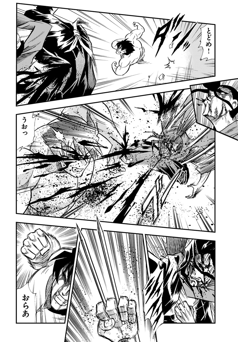 Mahou? Sonna Koto yori Kinniku da! - Chapter 6 - Page 32