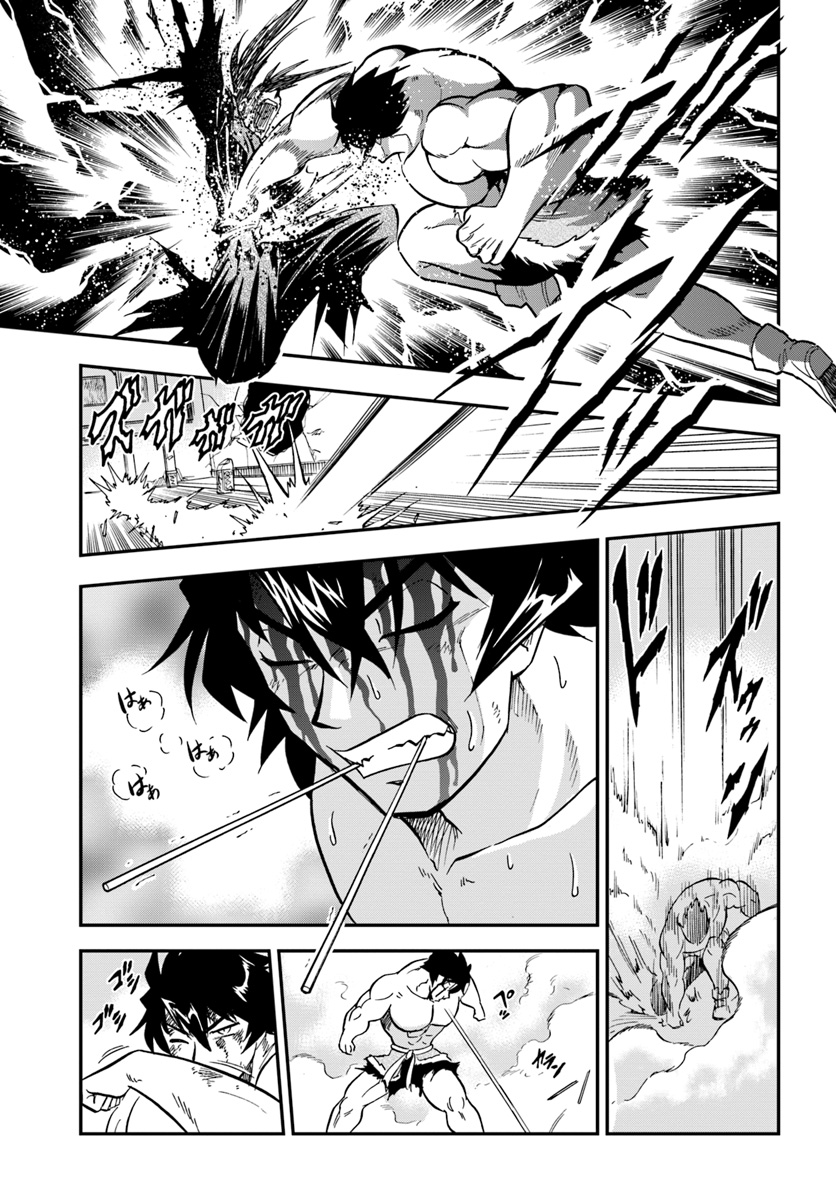 Mahou? Sonna Koto yori Kinniku da! - Chapter 6 - Page 33