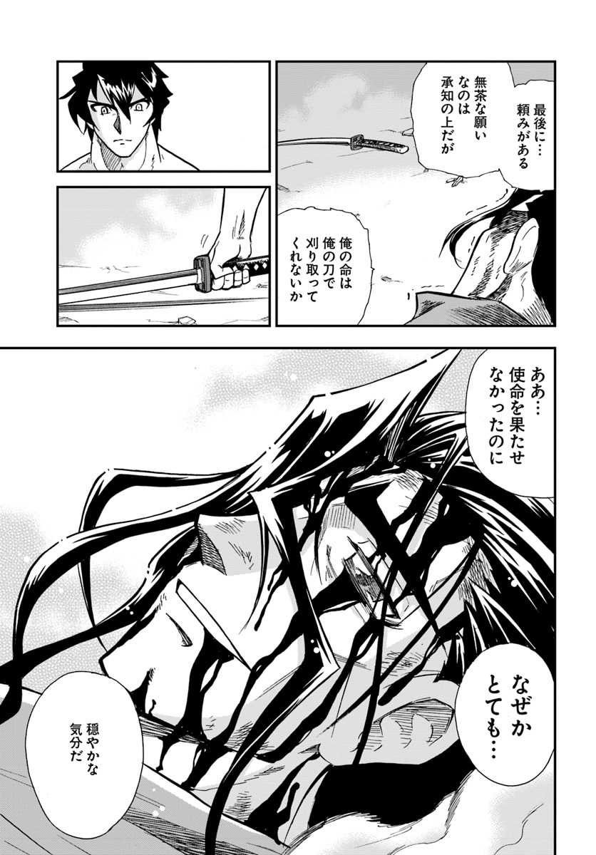 Mahou? Sonna Koto yori Kinniku da! - Chapter 6 - Page 35