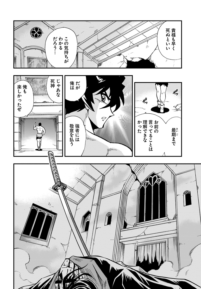 Mahou? Sonna Koto yori Kinniku da! - Chapter 6 - Page 36