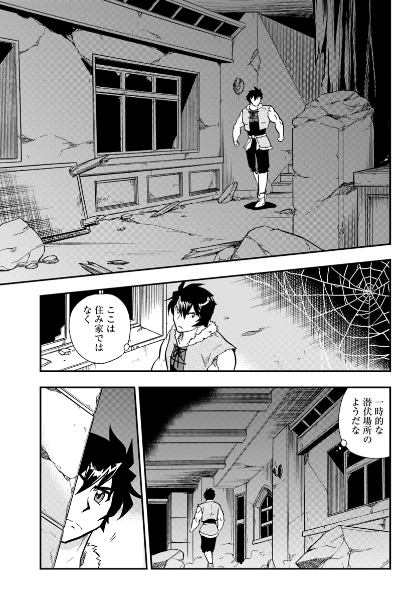 Mahou? Sonna Koto yori Kinniku da! - Chapter 6 - Page 5