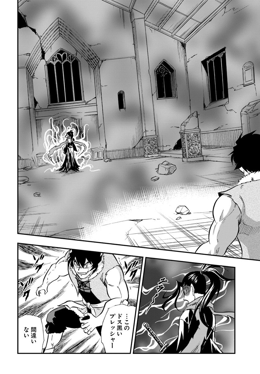 Mahou? Sonna Koto yori Kinniku da! - Chapter 6 - Page 6