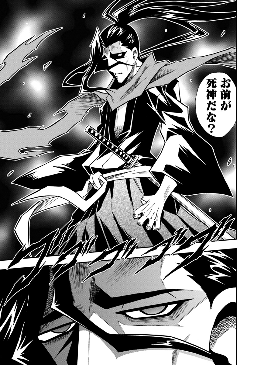 Mahou? Sonna Koto yori Kinniku da! - Chapter 6 - Page 7