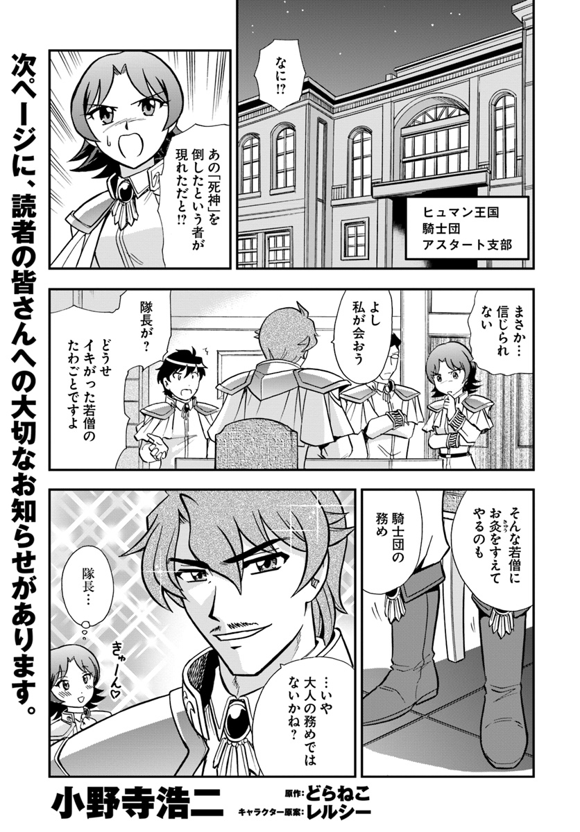 Mahou? Sonna Koto yori Kinniku da! - Chapter 7 - Page 1