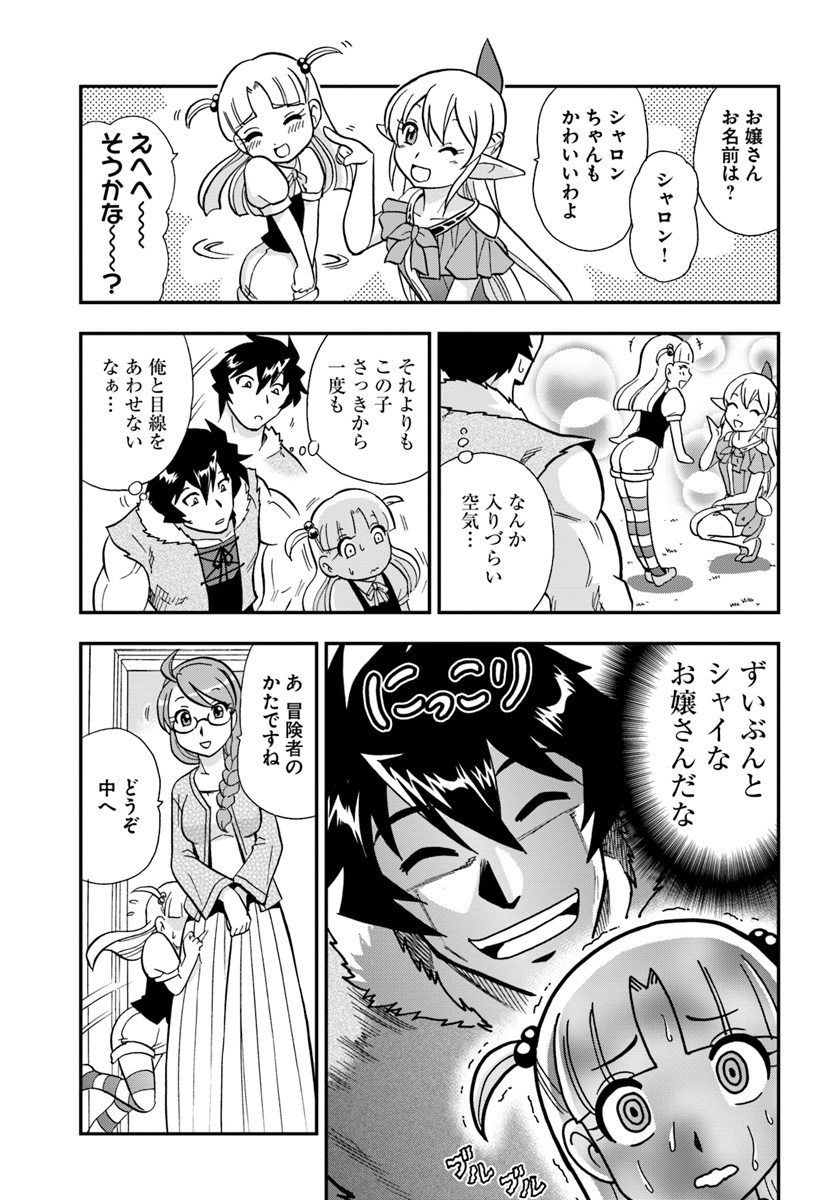 Mahou? Sonna Koto yori Kinniku da! - Chapter 7 - Page 15