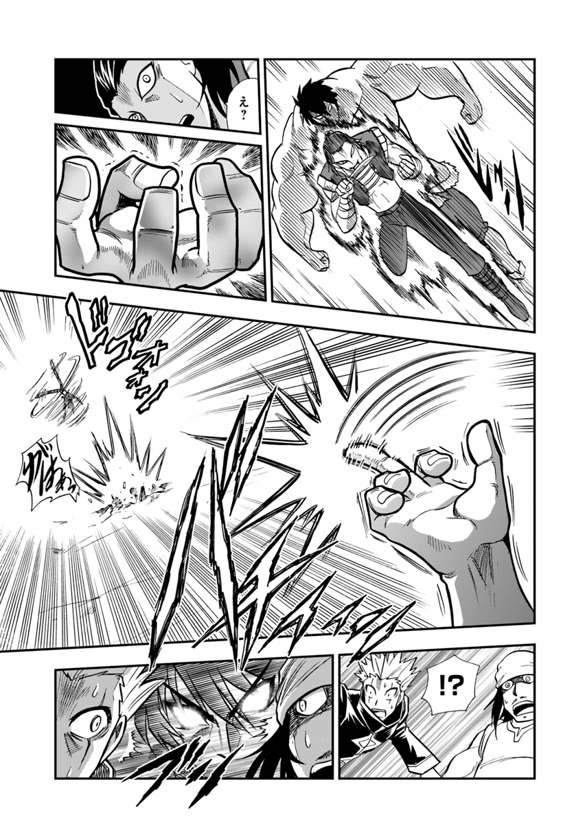 Mahou? Sonna Koto yori Kinniku da! - Chapter 8 - Page 21