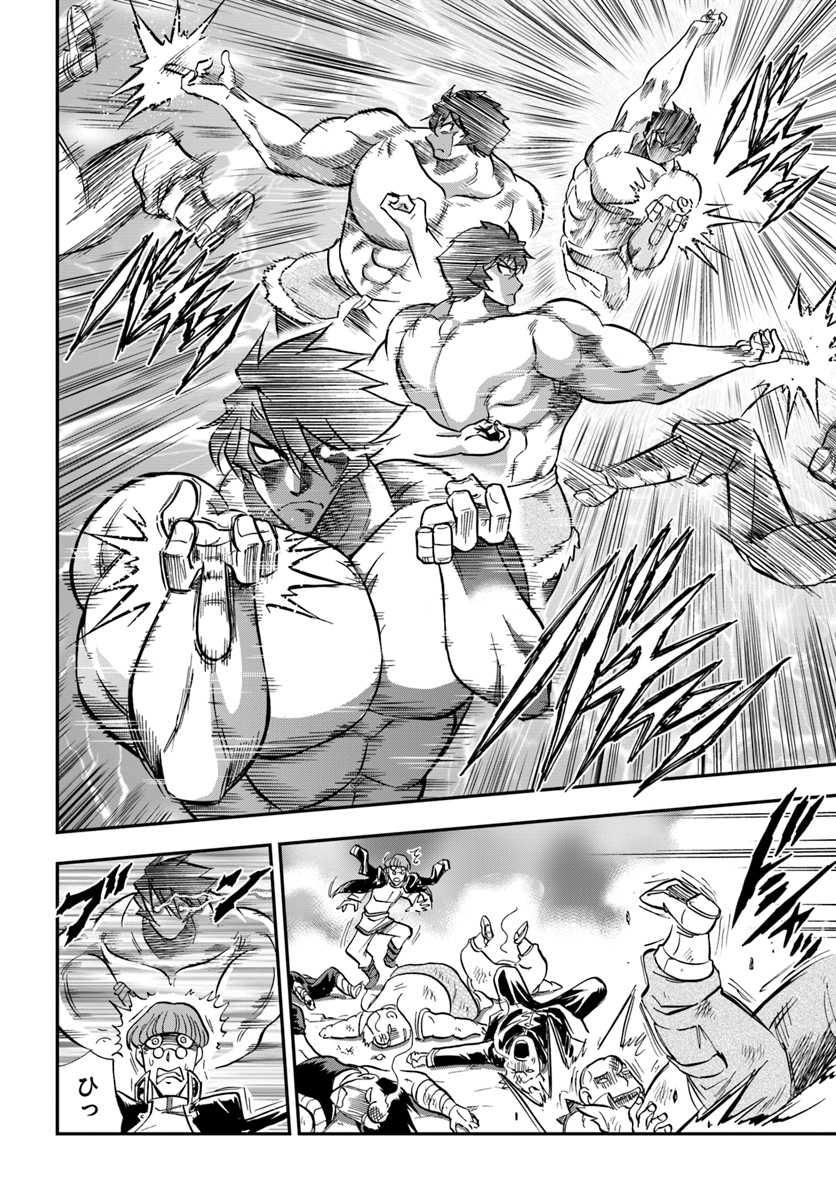 Mahou? Sonna Koto yori Kinniku da! - Chapter 8 - Page 22